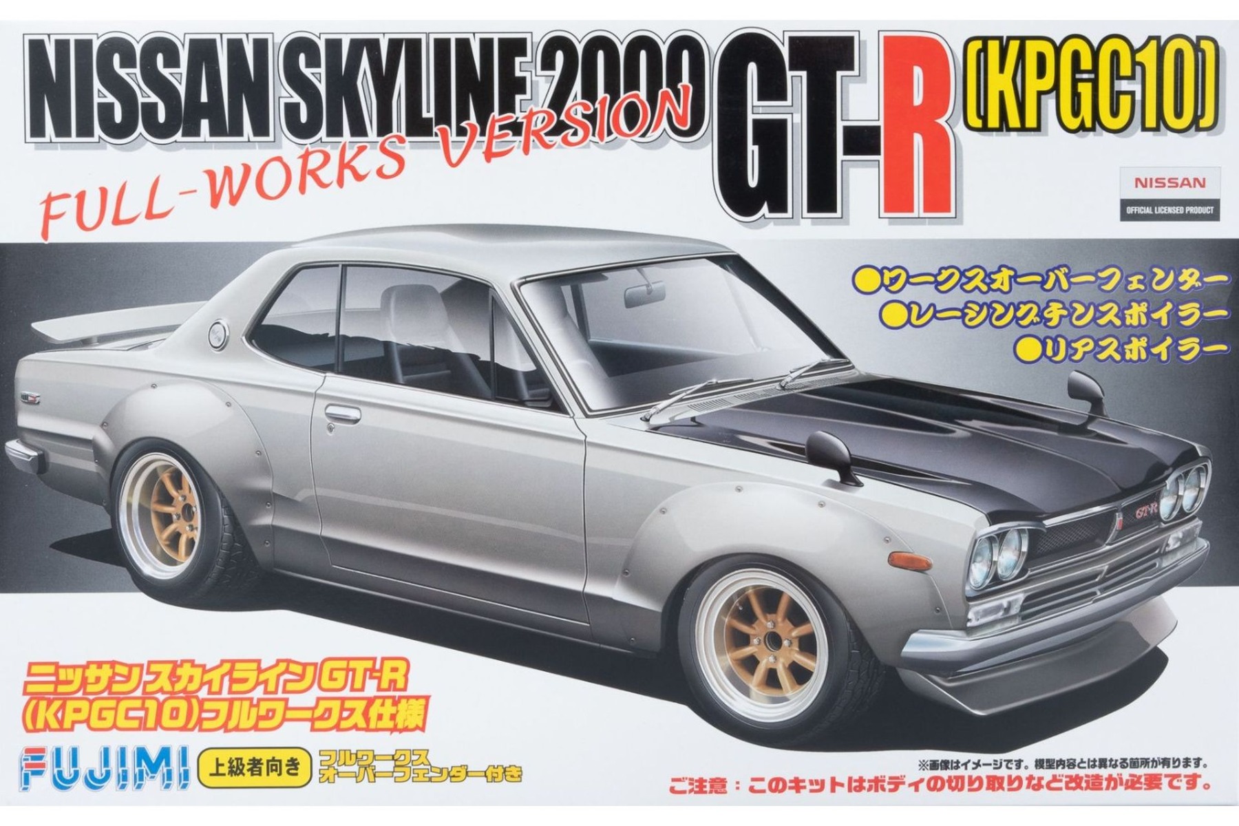 Fujimi FU03809 Nissan Skyline 2000 GT-R KPGC10 Full-Works Version, model kit