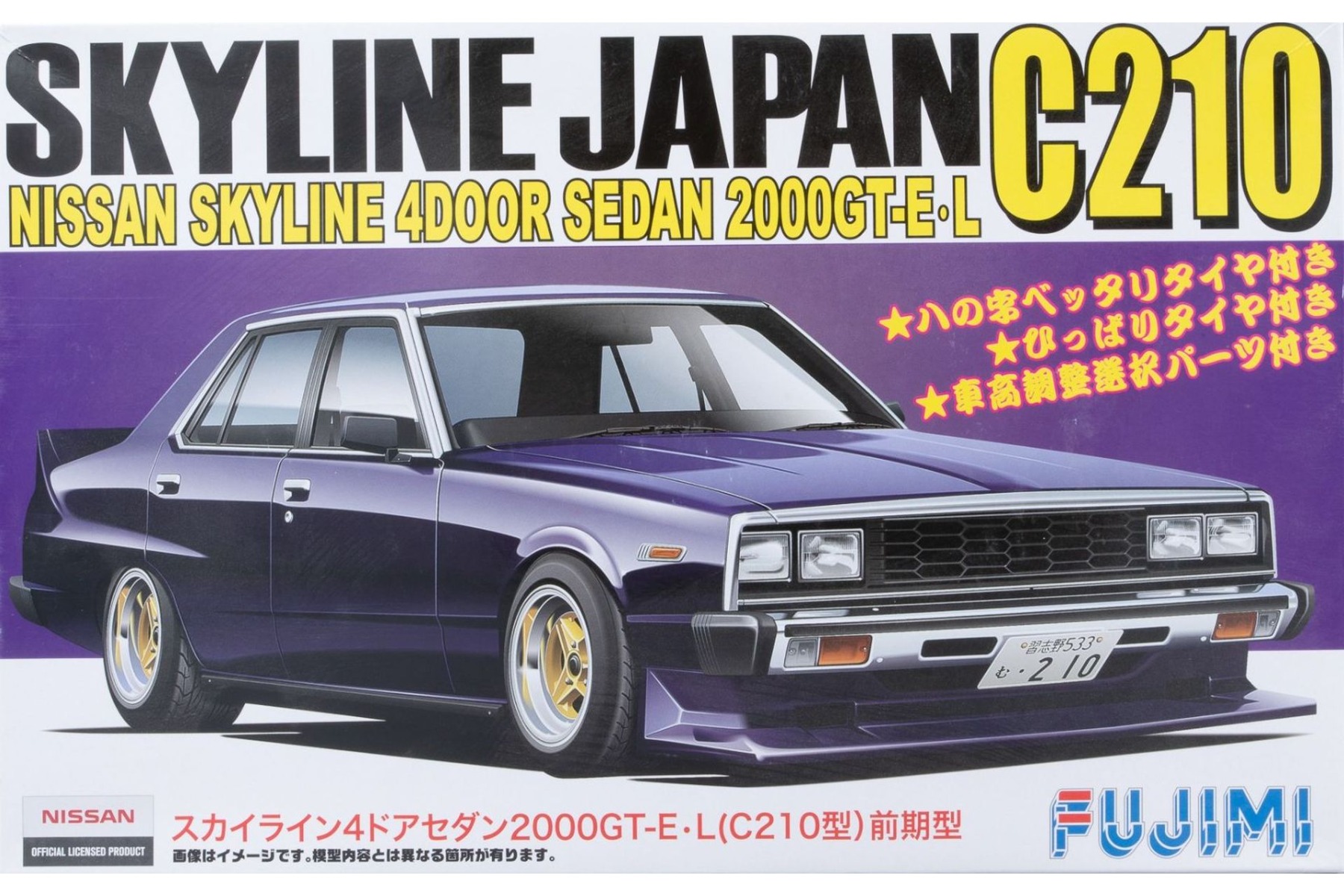 Fujimi FU03864 Nissan Skyline Japan 4Dr Sedan 2000GT-E L C210 Early Version, model kit