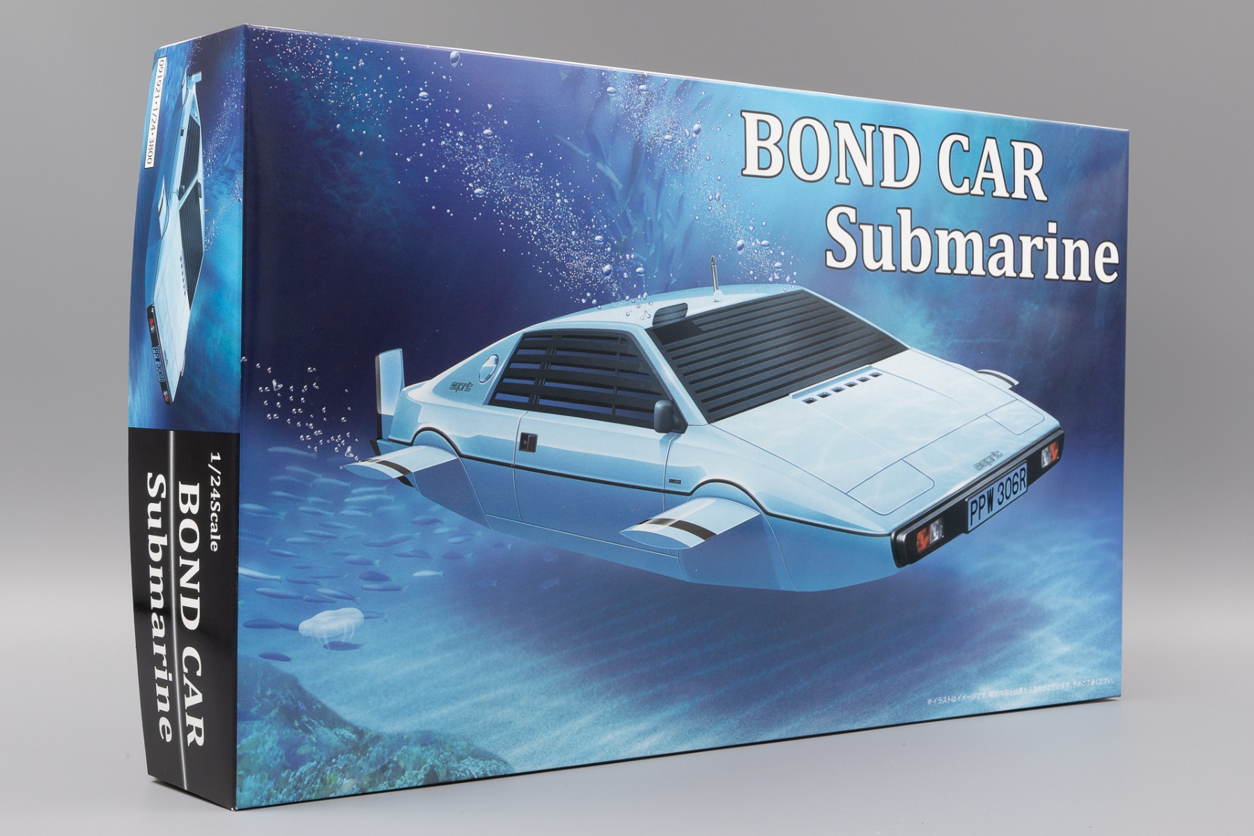 BOND CAR Submarine」 もっとも「ボンドカーらしいボンドカー