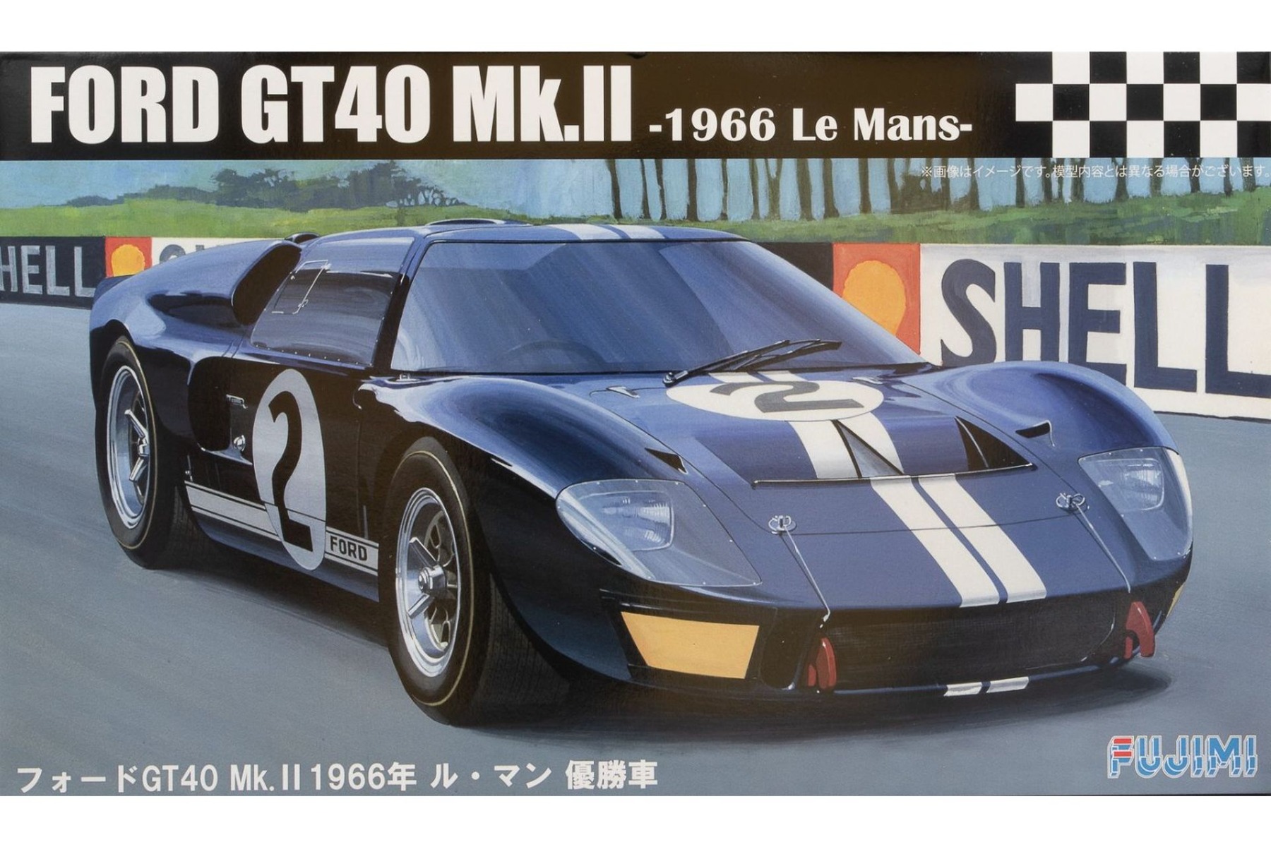Fujimi FU12603 Ford GT40 Mk-II, Winner LeMans 1966, model kit