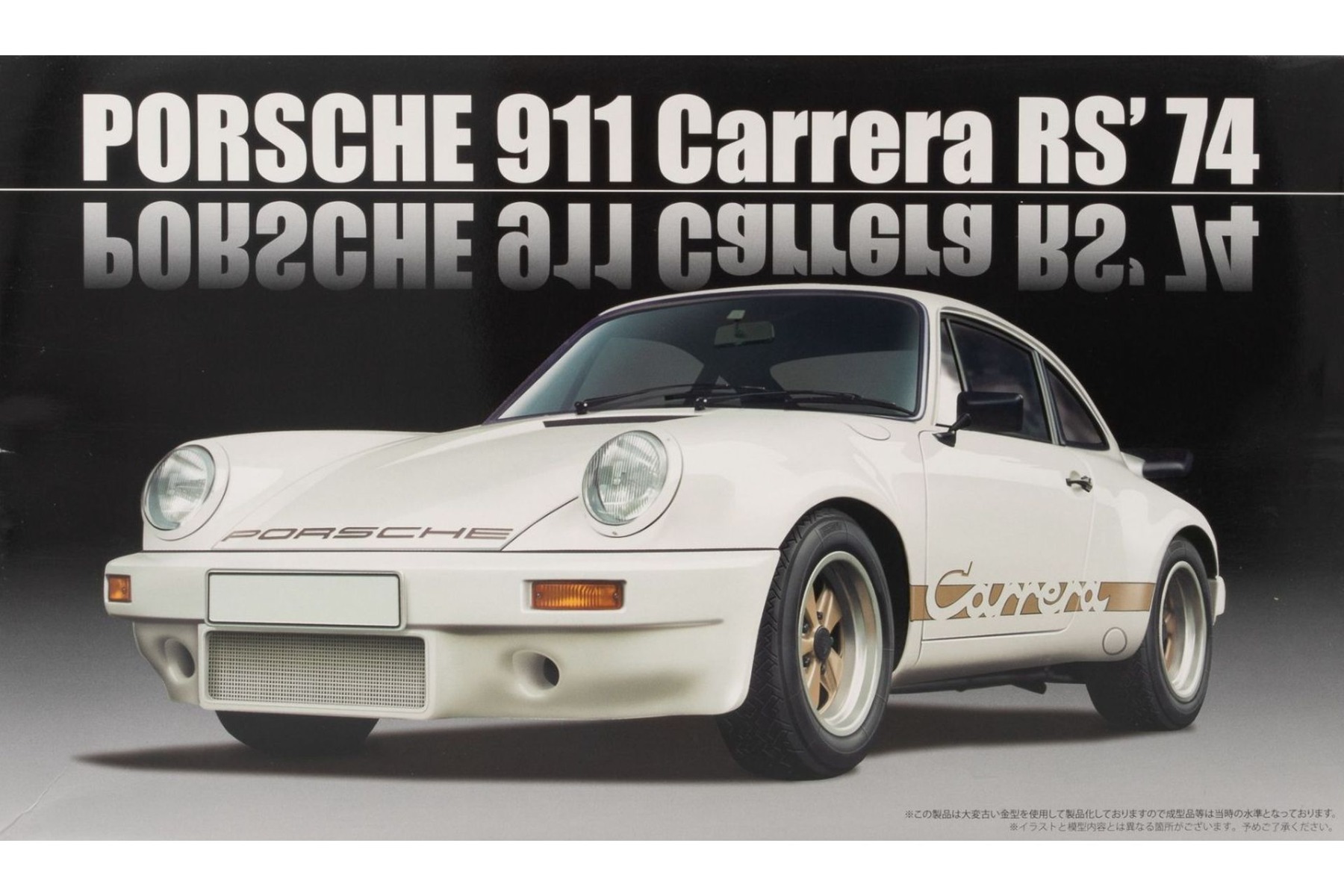 Fujimi FU12661 Porsche 911 Carrera RS 1974, model kit