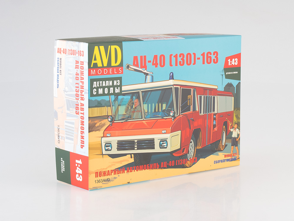 1363AVD Fire engine AC-40 (130)-163, model kit