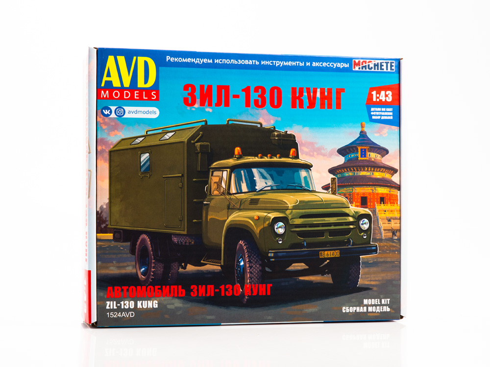 1524AVD ZIL-130 kung, model kit