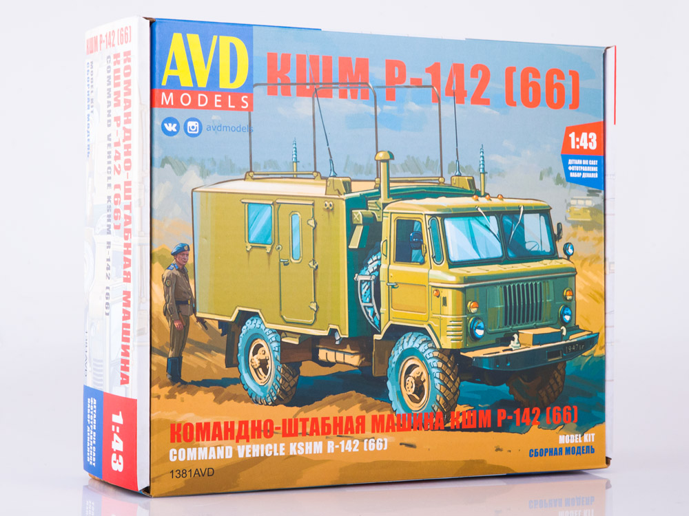 KŠM P-142N (GAZ-66) Command-Headquarters, model kit