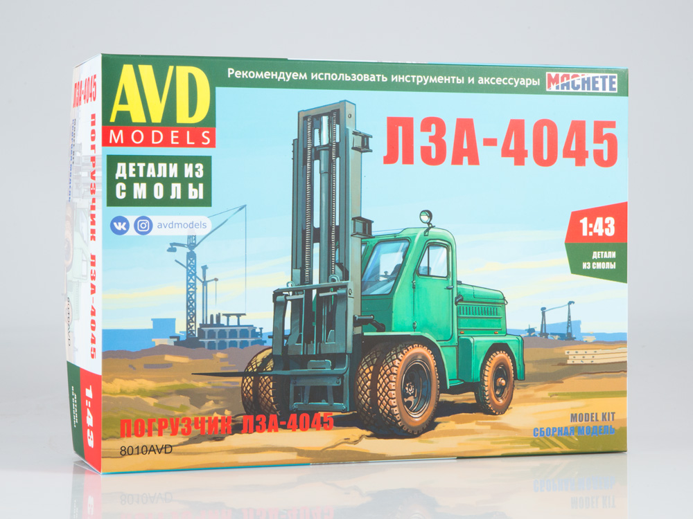 8010AVD Loader LZA-4045, model kit