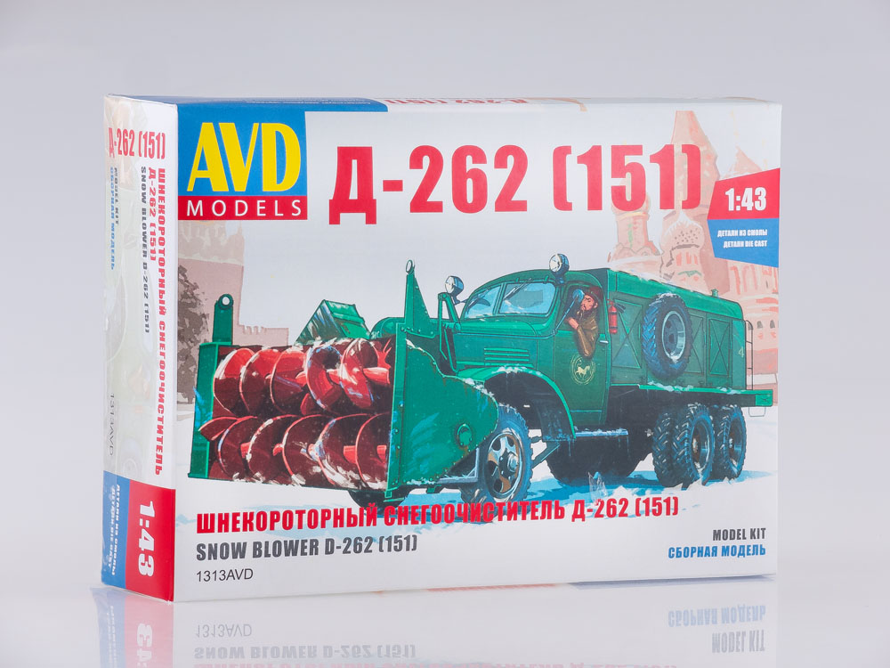 D-262 Rotary snowplow (ZIS-151), model kit