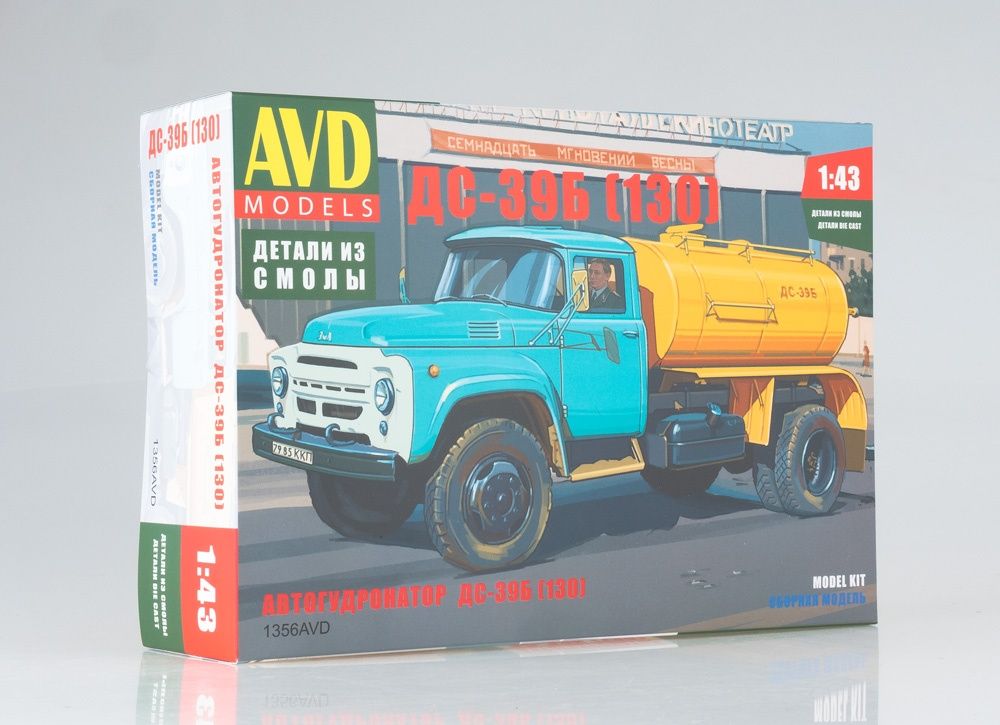 Autogudronator D-39B (tar spraying machine, ZIL-130), model kit