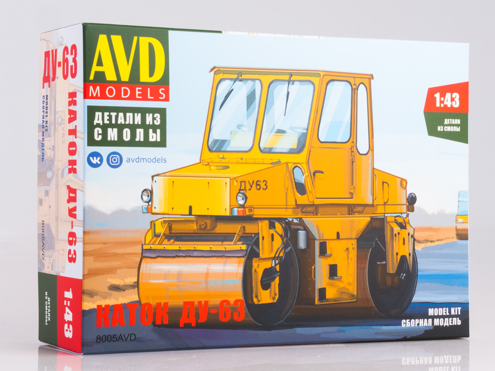 8005AVD Asphalt roller DU-63, model kit