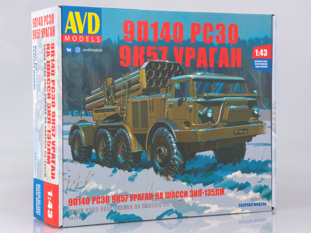 1417AVD MLRS BM-27 