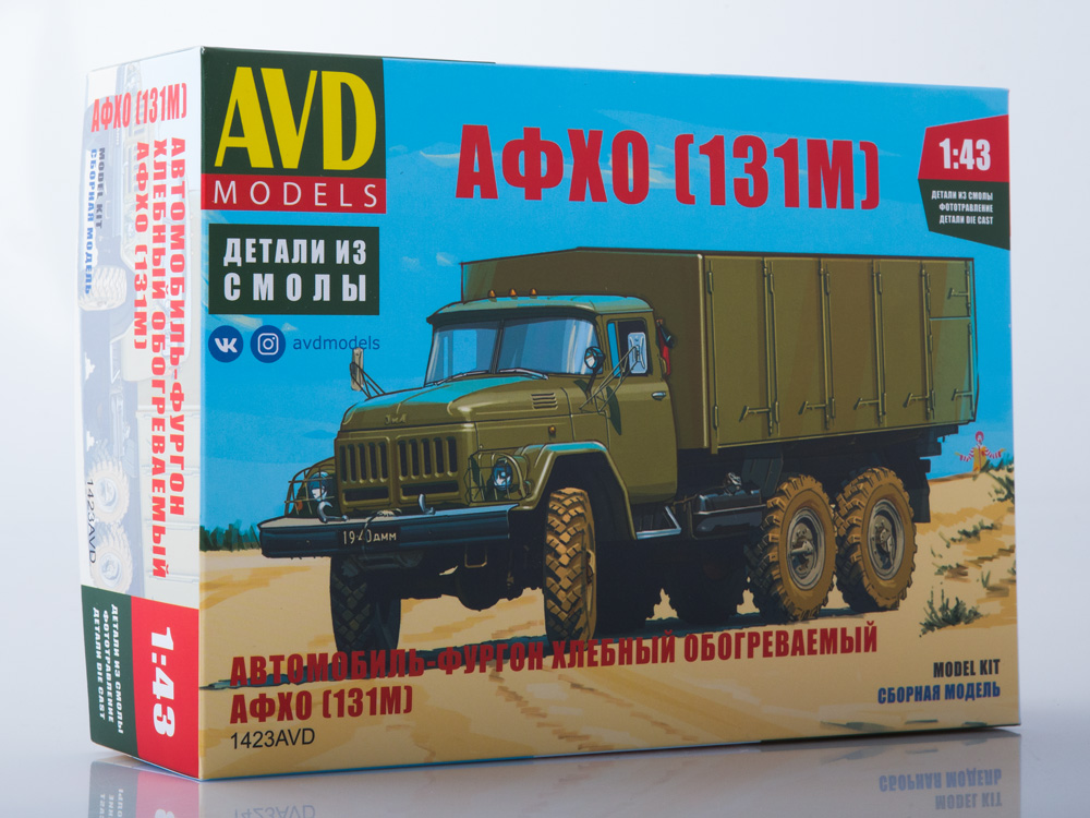 Heated bread van AFHO (ZIL-131M), model kit