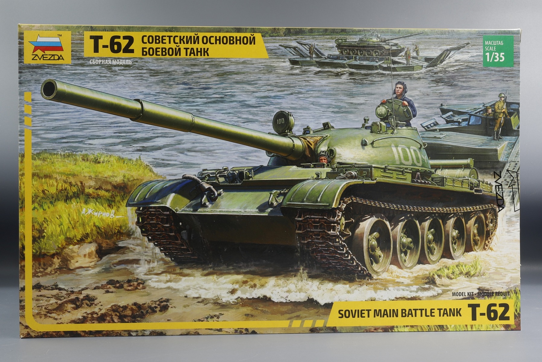 Zvezda ZV3622 T-62 Soviet Main Battle Tank, model kit