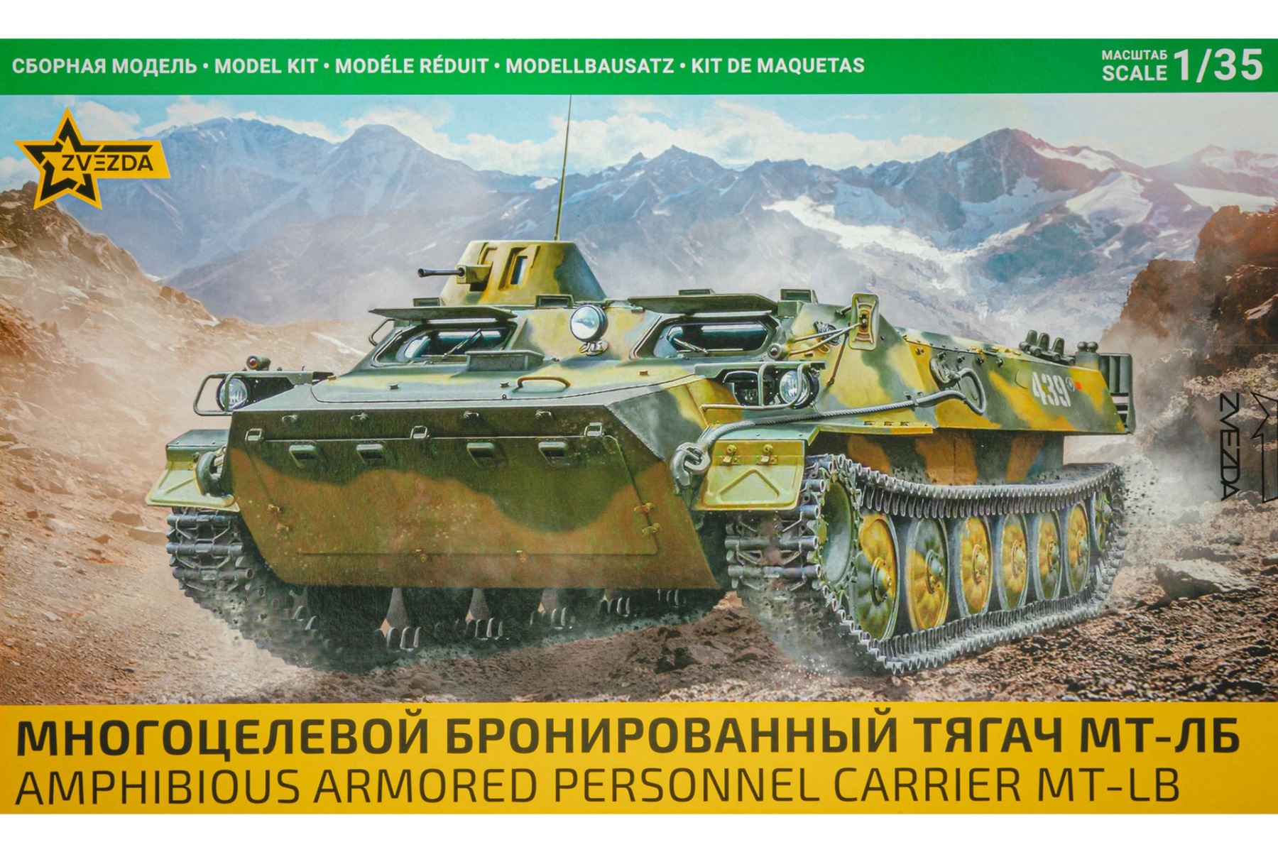 Zvezda 3652 MT-LB Amphibious Personnel Carrier, model kit