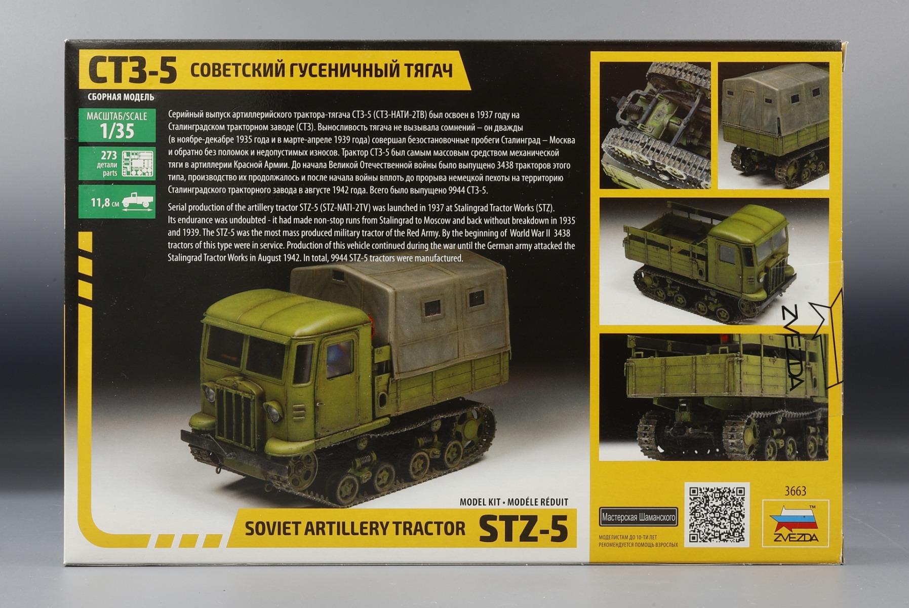 Zvezda ZV3663 STZ-5 Soviet tracked tractor, model kit