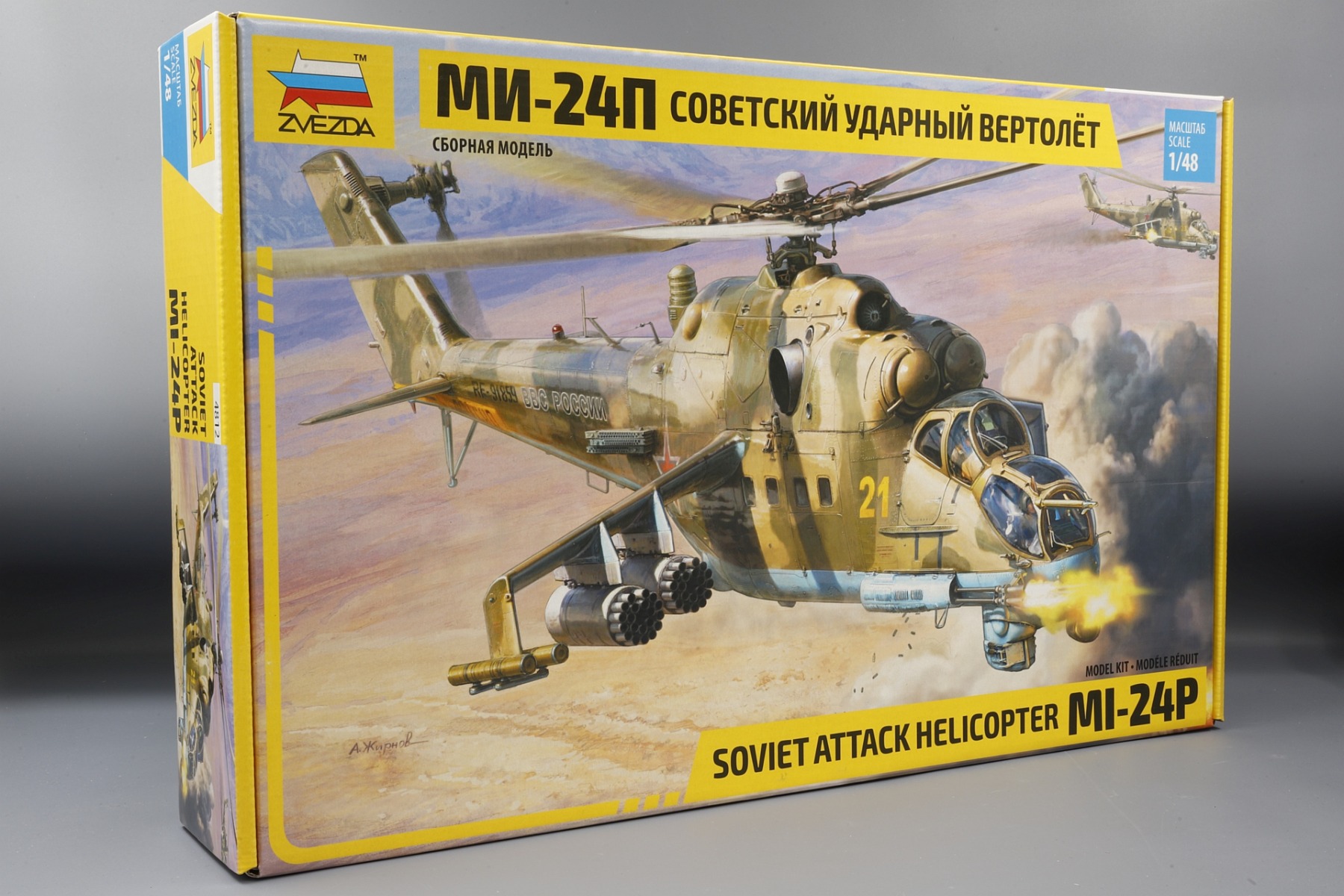 Zvezda ZV4812 Soviet Attack Helicopter Mi-24P