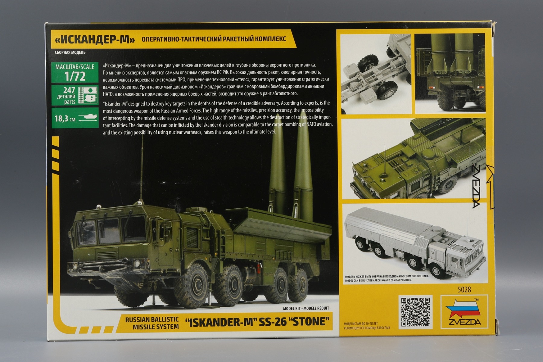 Zvezda ZV5028 Russian ballistic missile system Zvezda ZV5028 Russian ballistic missile system