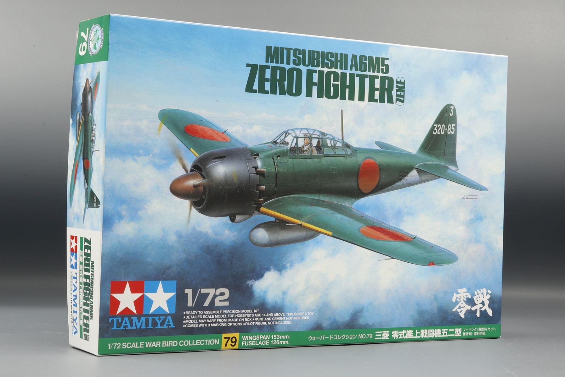 Mitsubishi A6M5 Zero Fighter (Zeke) Mitsubishi A6M5 Zero Fighter (Zeke)