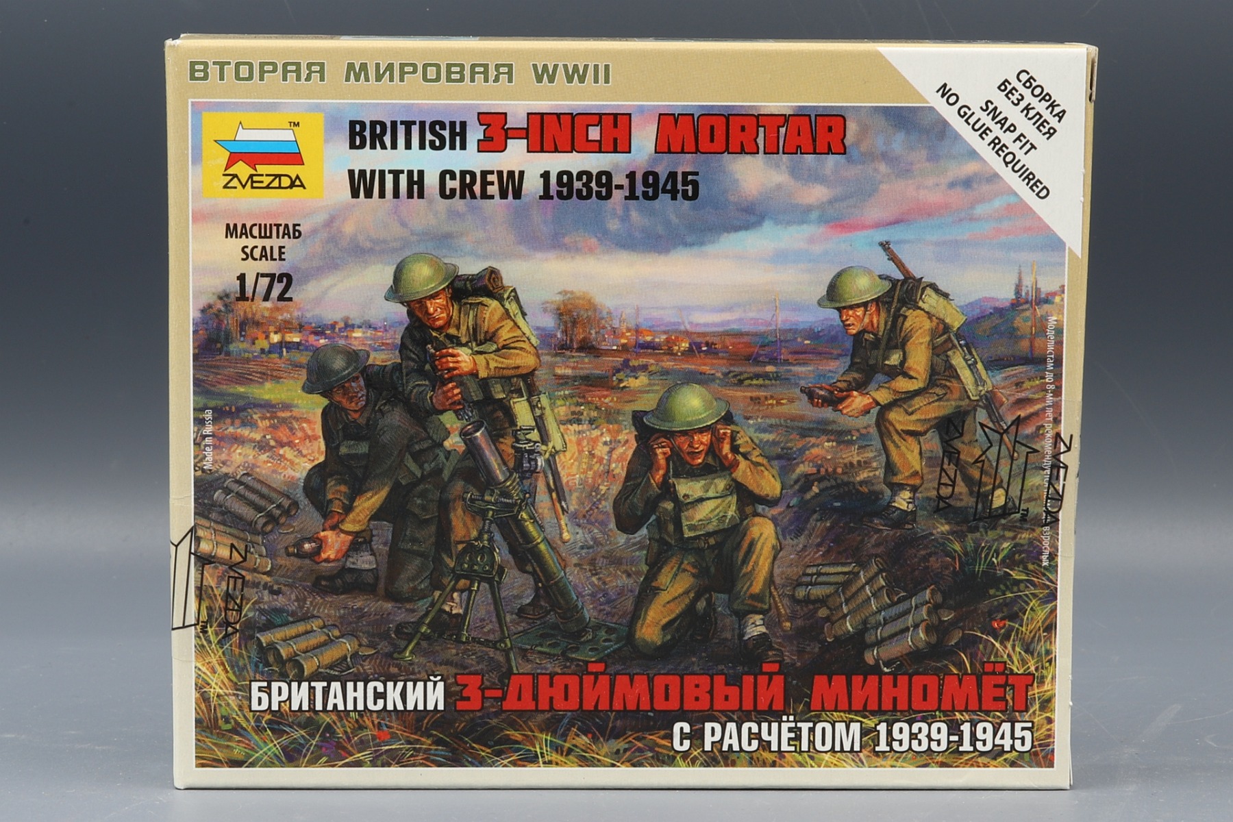 Zvezda ZV6168 British 3