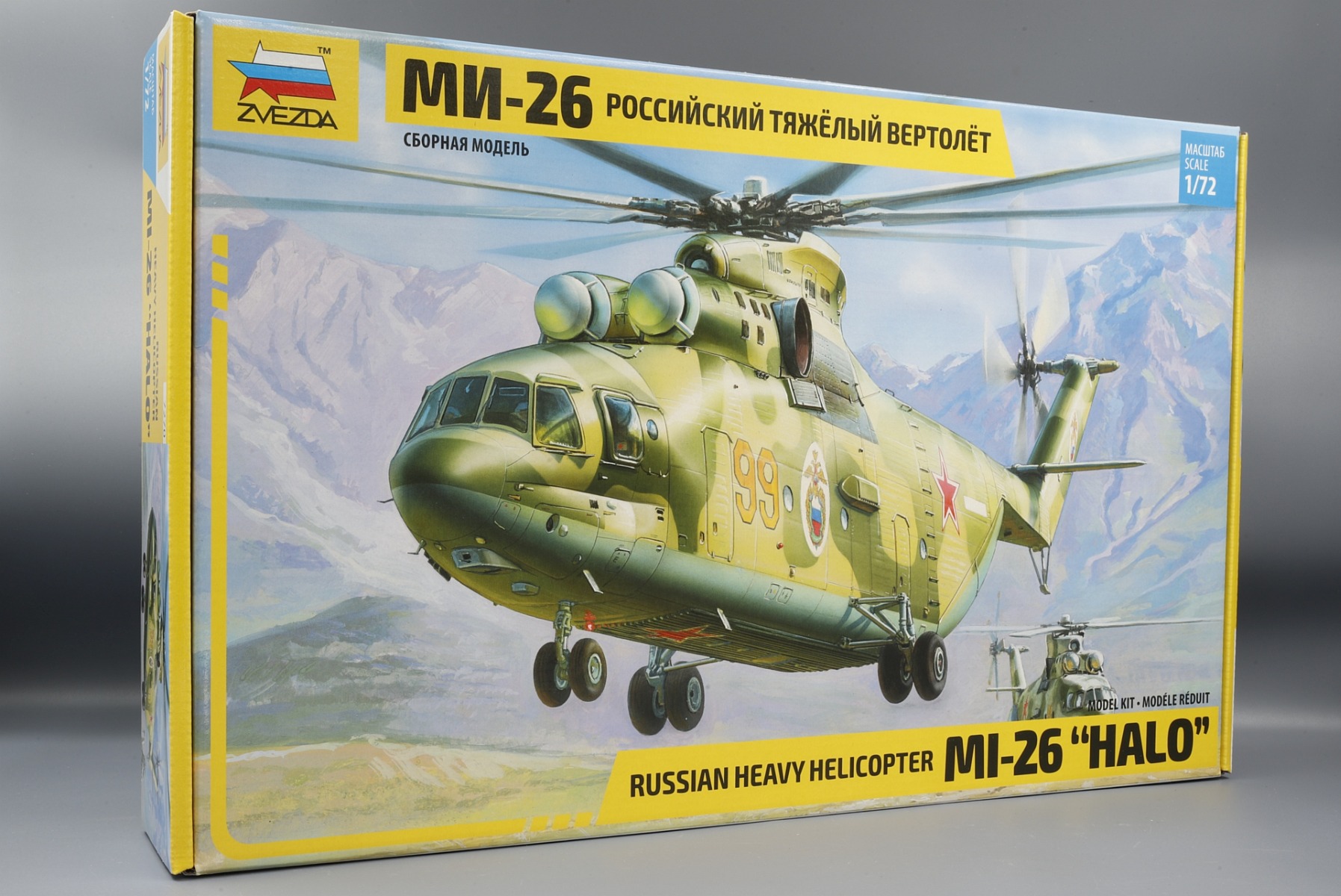 1⁄72 - MIL Mi-26 ズベズダ MI-26 | Zvezda 重輸送ヘリ ヘイロ ロシア