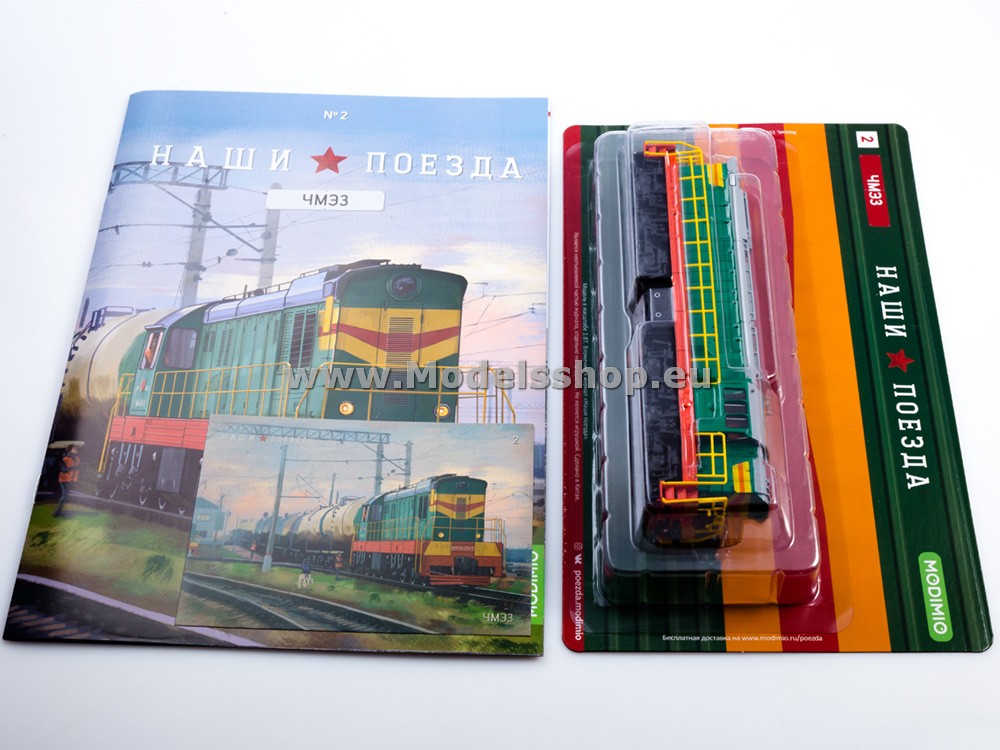 Train magazine series (Modimio) No.02 with model of CME3