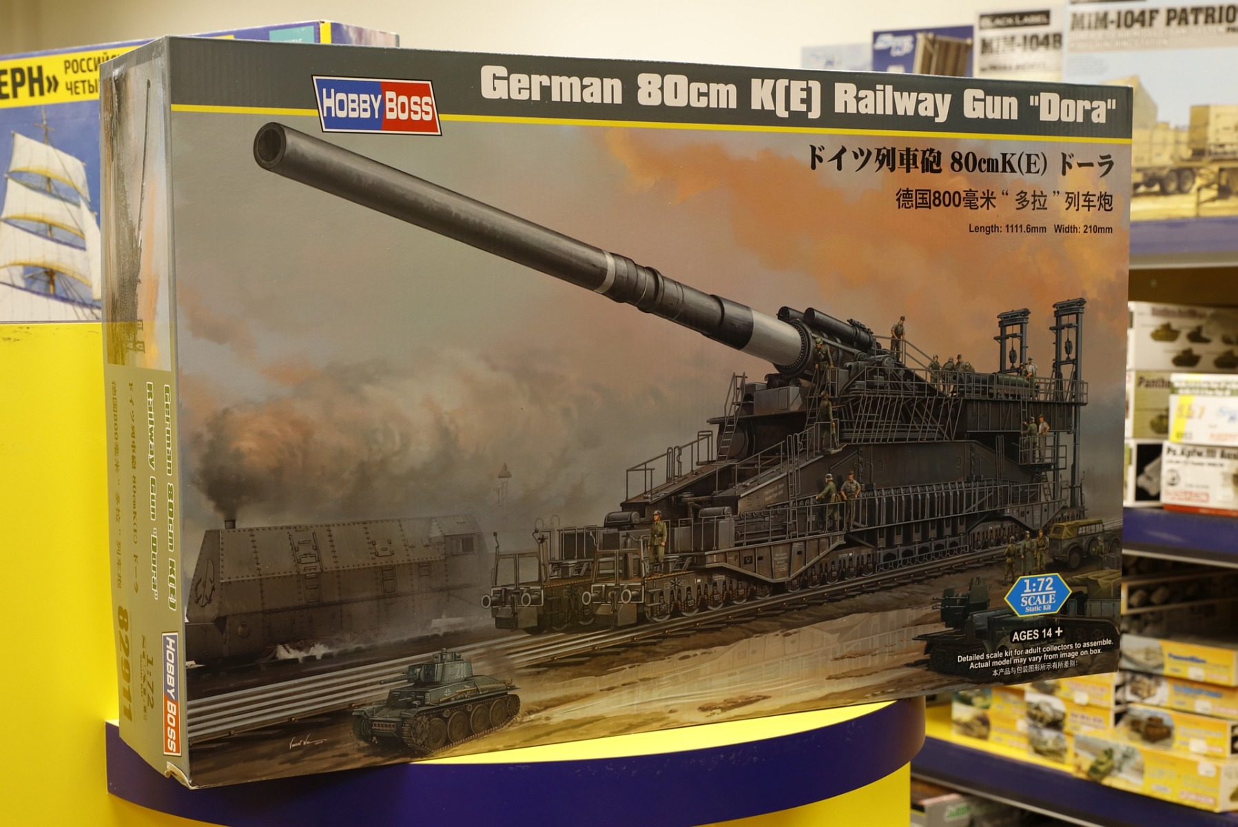 HobbyBoss HBS82911 German 80cm K(E) Railway Gun HobbyBoss HBS82911 German 80cm K(E) Railway Gun