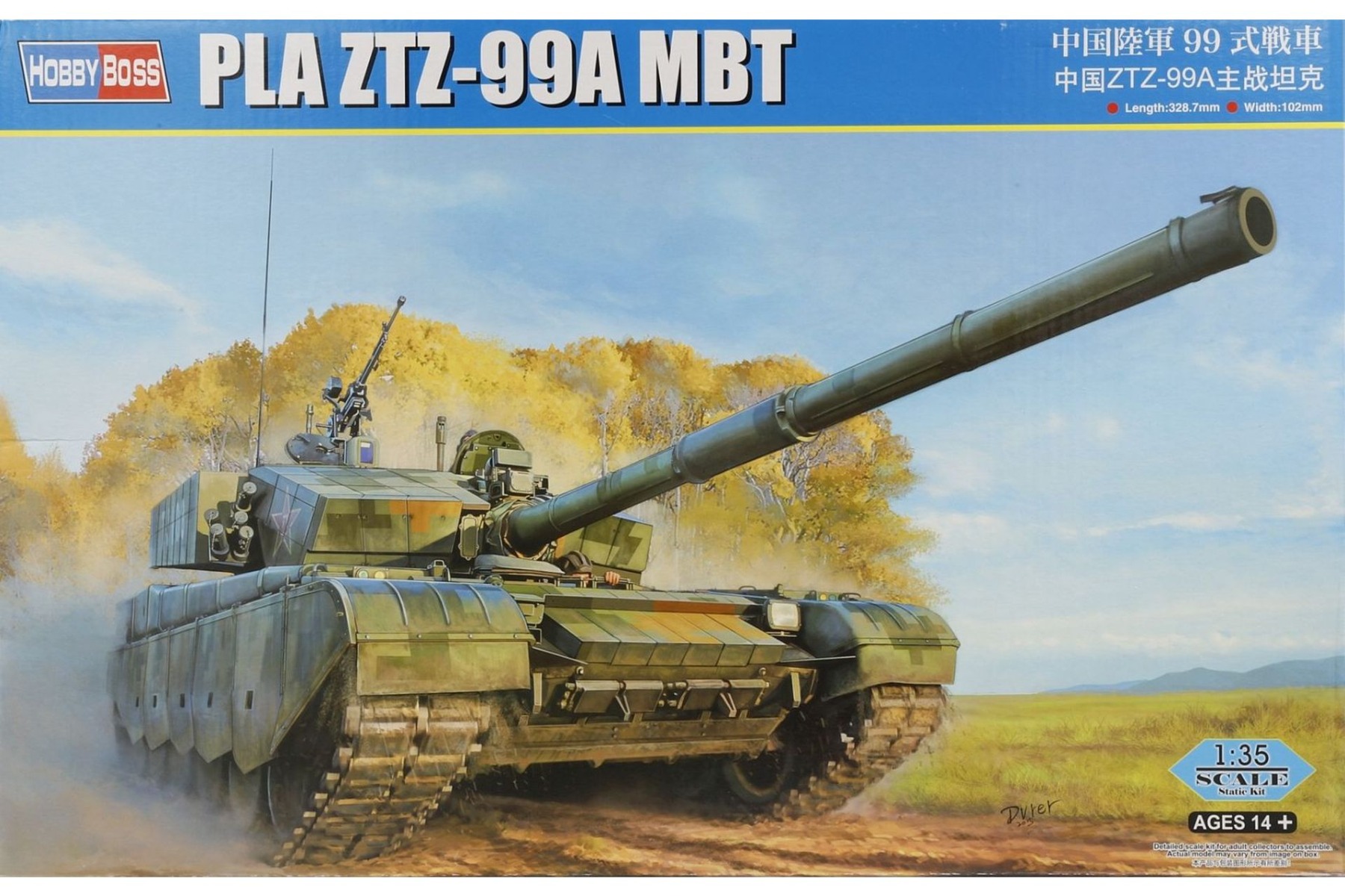 HobbyBoss HBS83892 Chinese PLA ZTZ-99A MBT, model kit