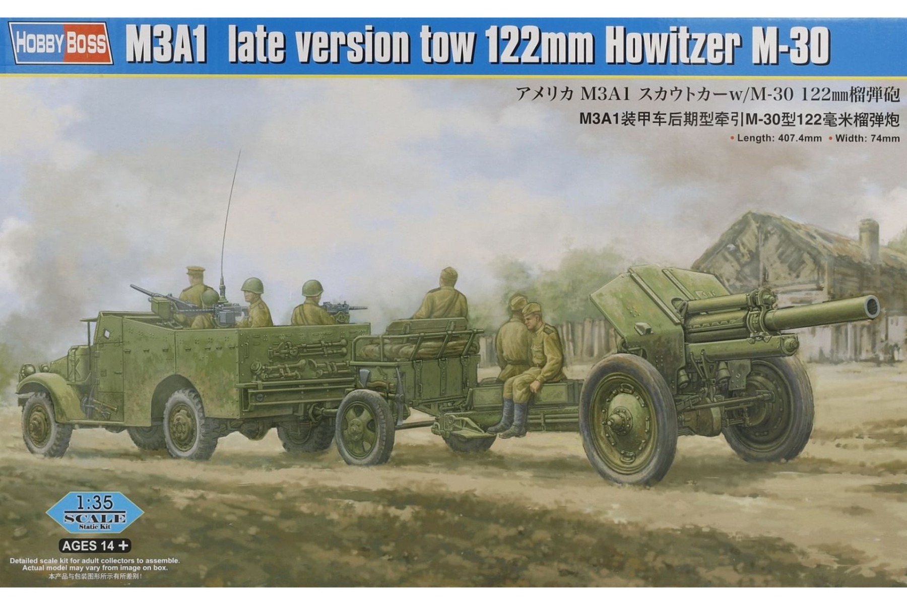 HobbyBoss HBS84537 M3A1 Late Version Tow 122mm Howitzer M-30
