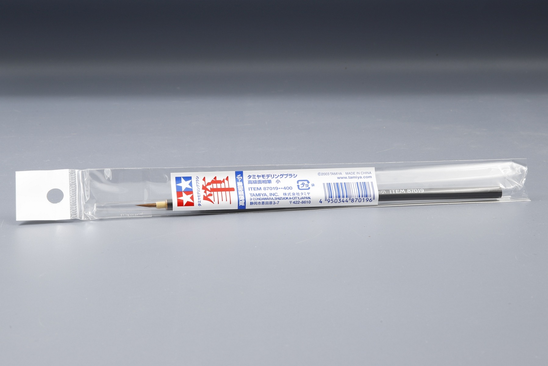 Tamiya TA87019 H.G. Pointed Brush (Small)