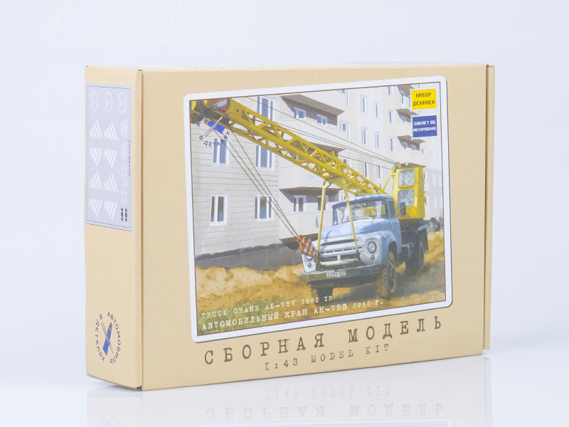 Truck crane AK75V (ZIL-130), 1968, model kit