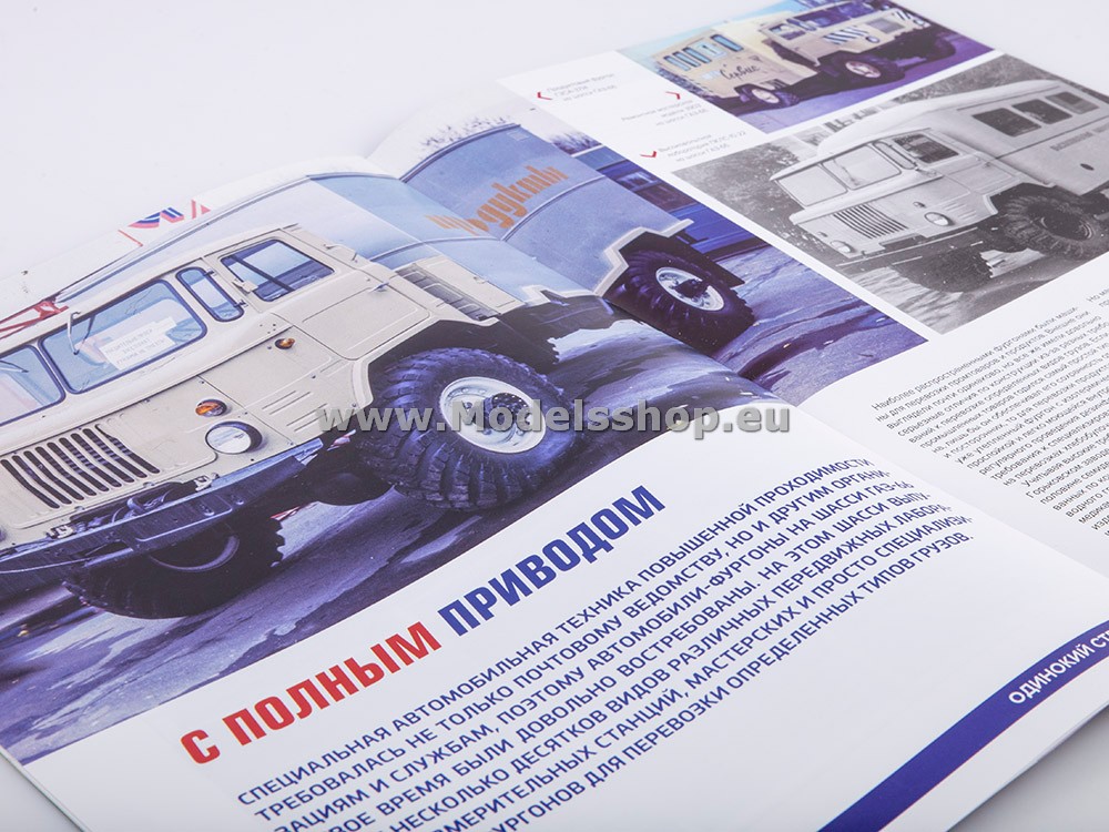 Magazine 