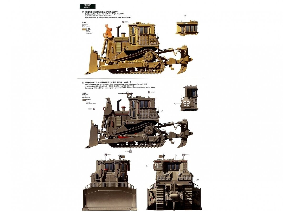 MENG 1/35 scale D9R Armored Bulldozer - SS-002 MENG 1/35 scale D9R Armored Bulldozer - SS-002