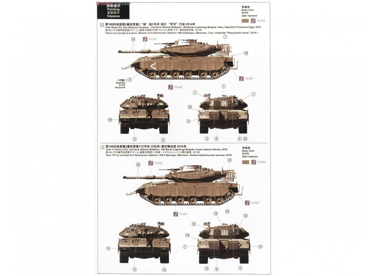 Meng TS-025 Israel Main Battle Tank Merkava Mk.3D Late LIC Meng TS-025 Israel Main Battle Tank Merkava Mk.3D Late LIC