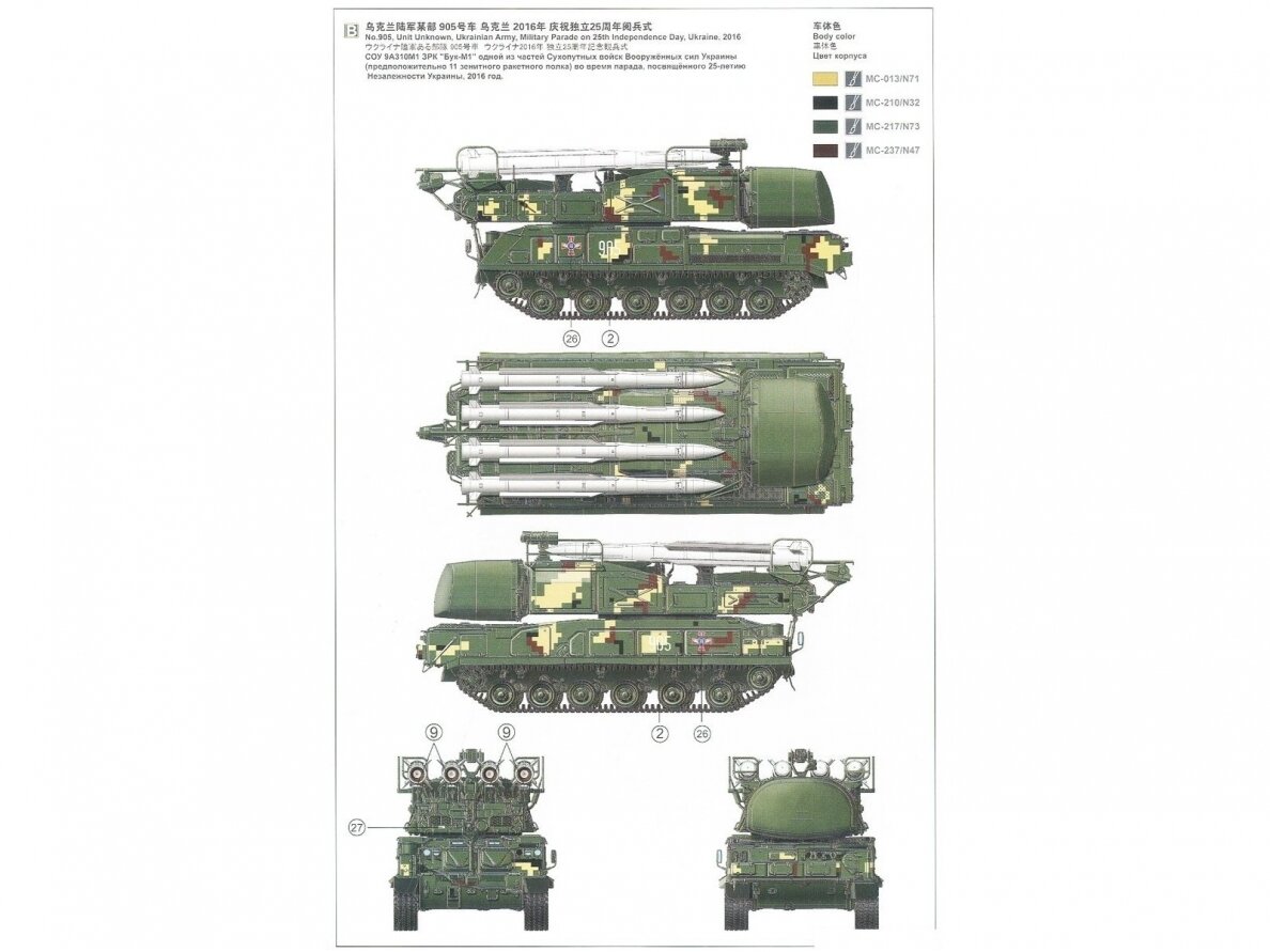 Meng SS-014 Russian 9K37M1 BUK Air defense missile system SAM Meng SS-014 Russian 9K37M1 BUK Air defense missile system SAM