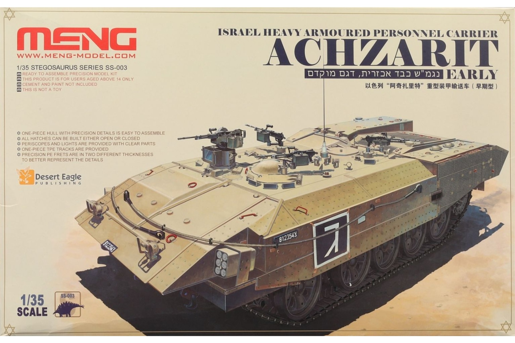 Meng SS-003 Israel Heavy Armoured Personnel Carrier Achzarit Early