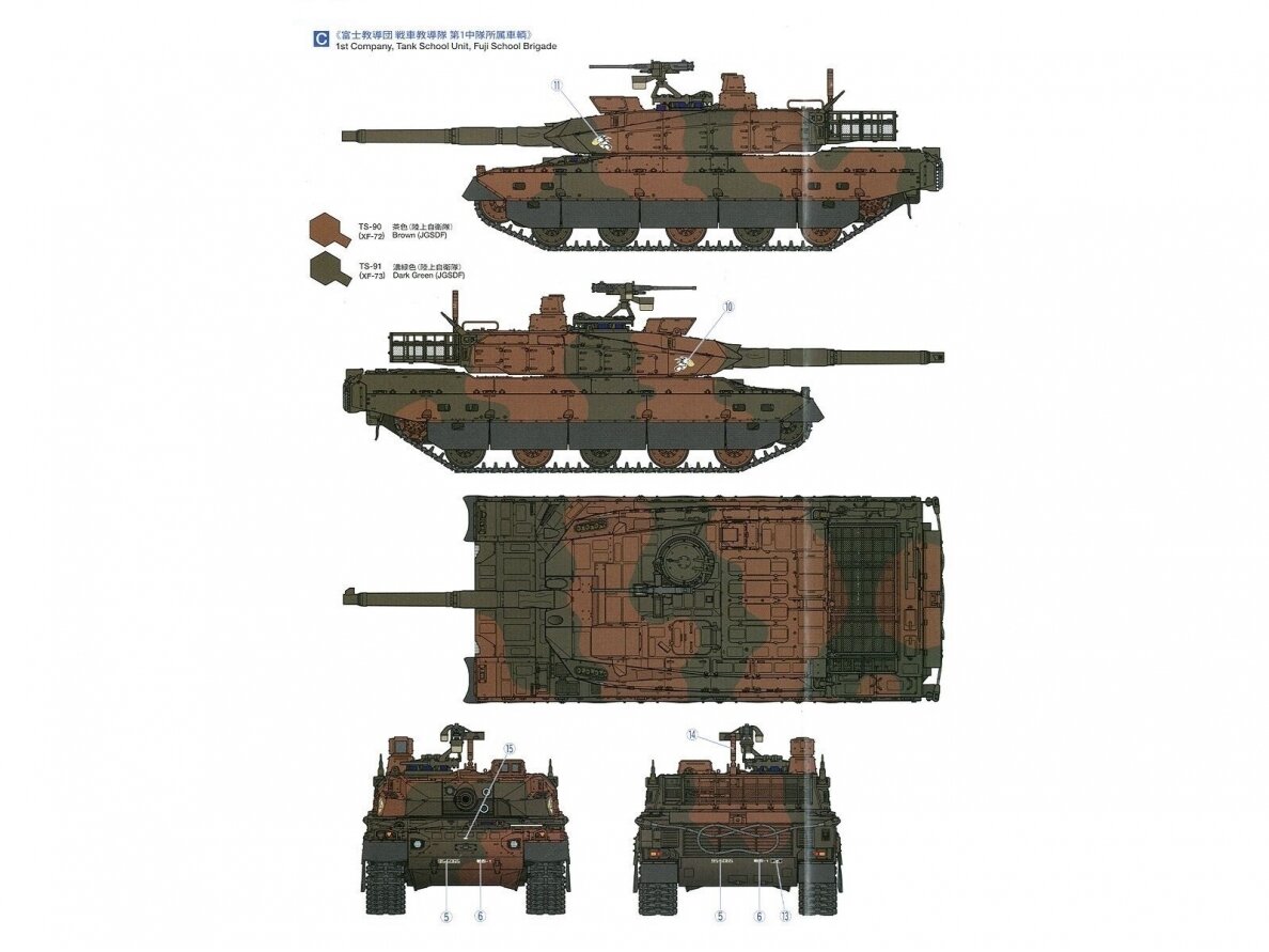 Tamiya TA35329 Japan Ground Self Defense Force Type 10 Tank