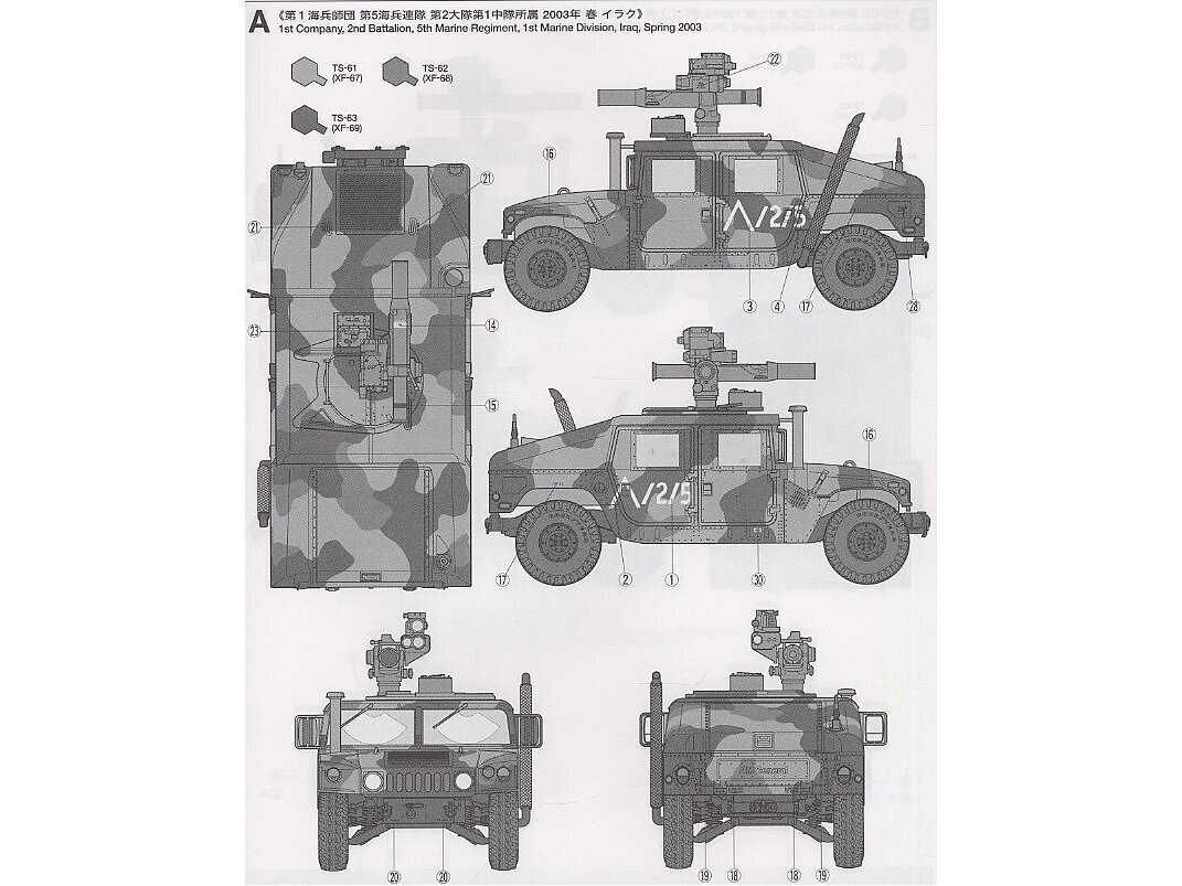 Tamiya TA35267 M1046 HUMVEE TOW Missile Carrier