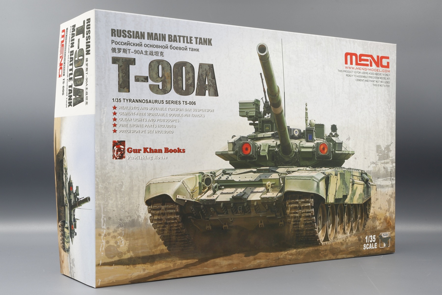 1/35 ロシア 主力戦車 T-90A プラモデル(TS-006) MENG Model(モンモデル)