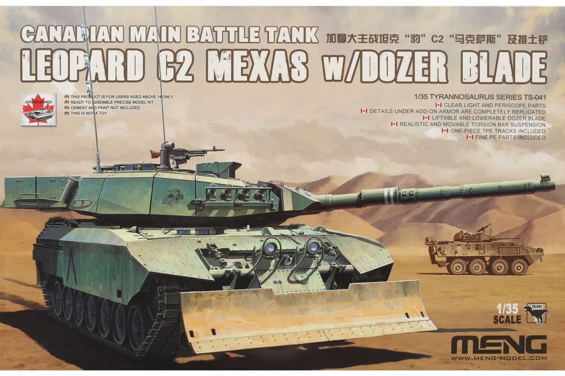 Meng TS-041 Leopard C2 Mexas w/ Dozer Blade Canadian Main Battle Tank