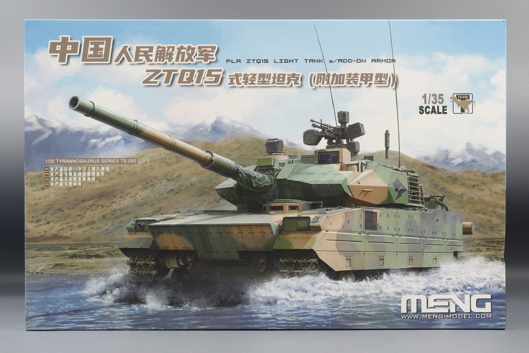 Meng TS-050 PLA ZTQ15 Light Tank w/Addon Armour