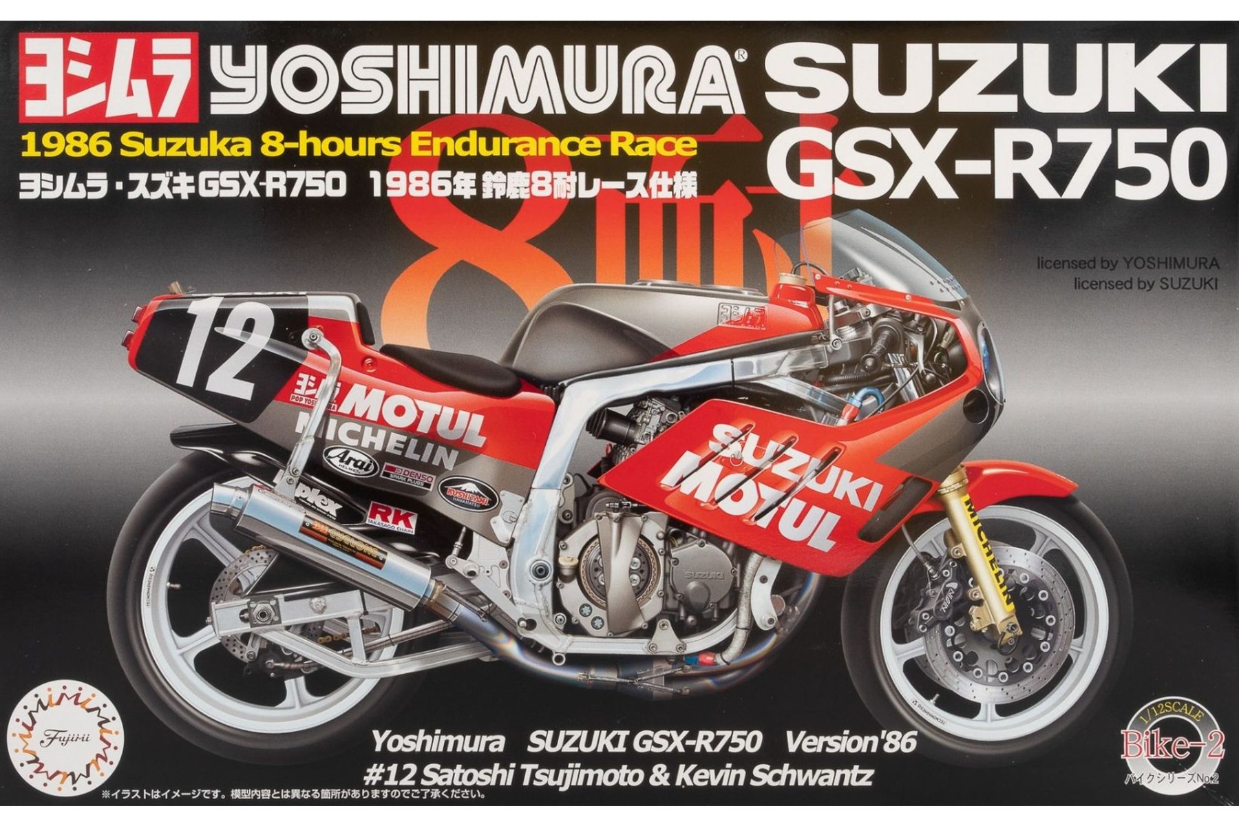 Fujimi FU14126 Suzuki GSX-R750 Yoshimura 1986 Suzuka 8-hours