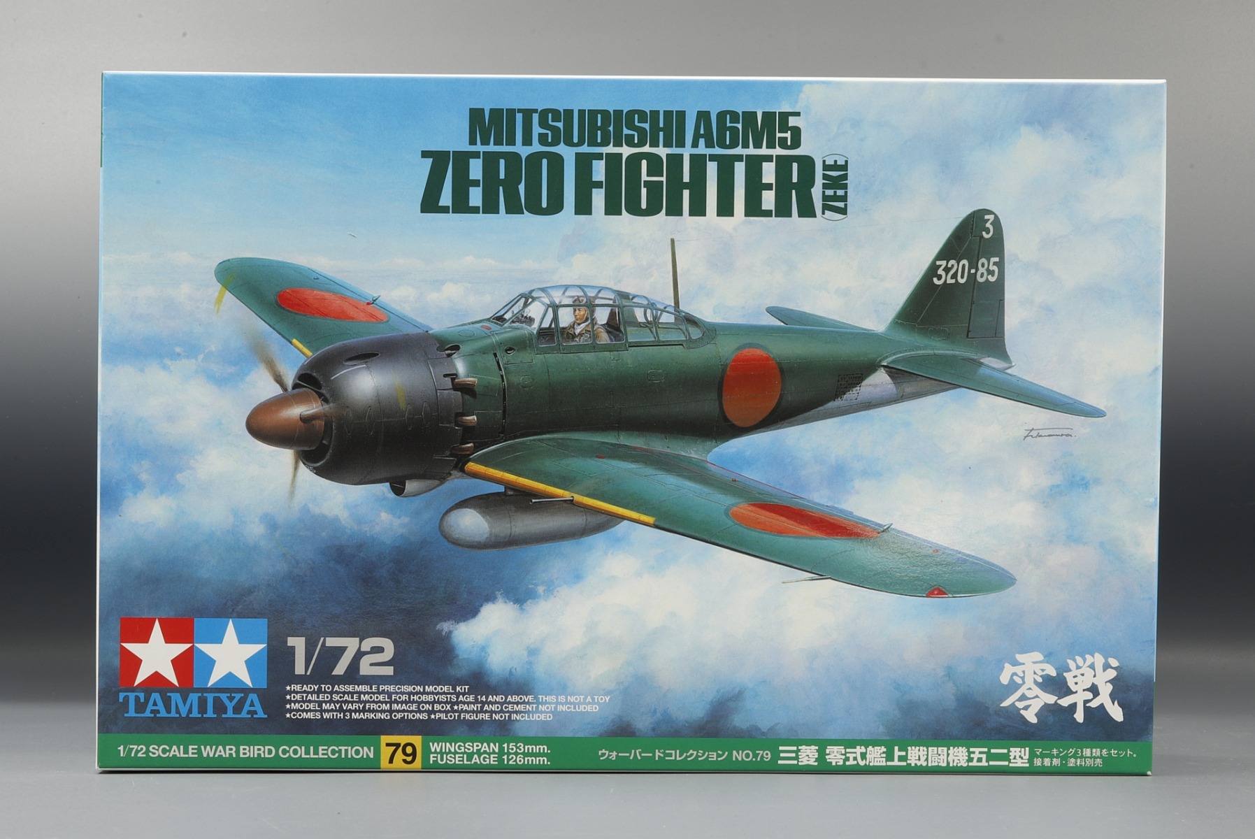 Mitsubishi A6M5 Zero Fighter (Zeke) Mitsubishi A6M5 Zero Fighter (Zeke)